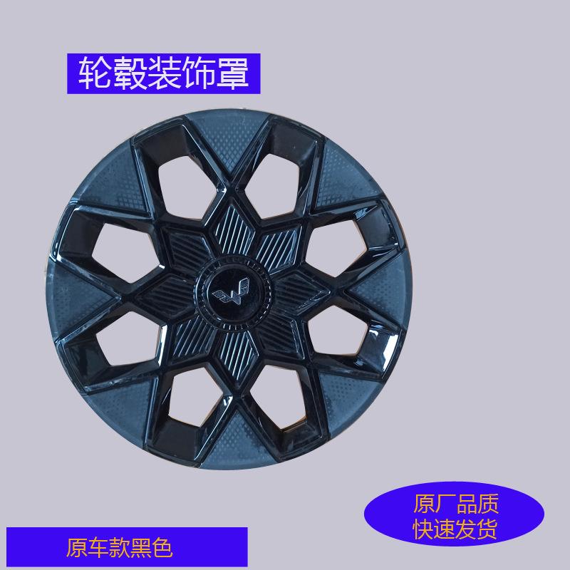 原厂适用五菱宏光miniGB轮毂装饰罩迷你EV车轮毂盖12寸铁轮罩外盖