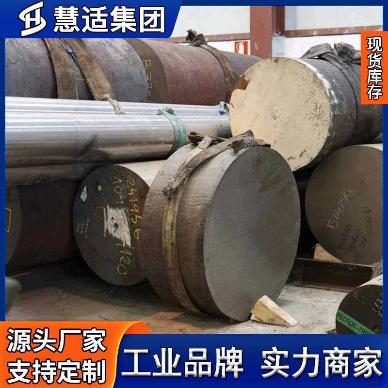 直销M330 VMR优质模具钢圆棒 塑料模具钢 圆钢 毛料铣磨精加工