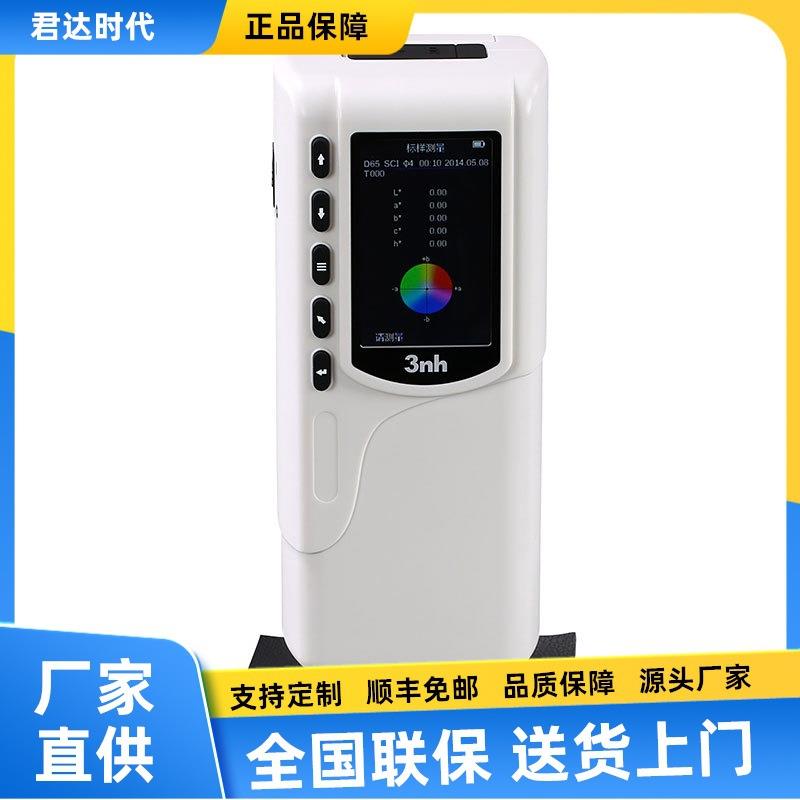 NR60CP+手提式多功能色差仪NR20XE+大口径电脑测色仪NR10QC+