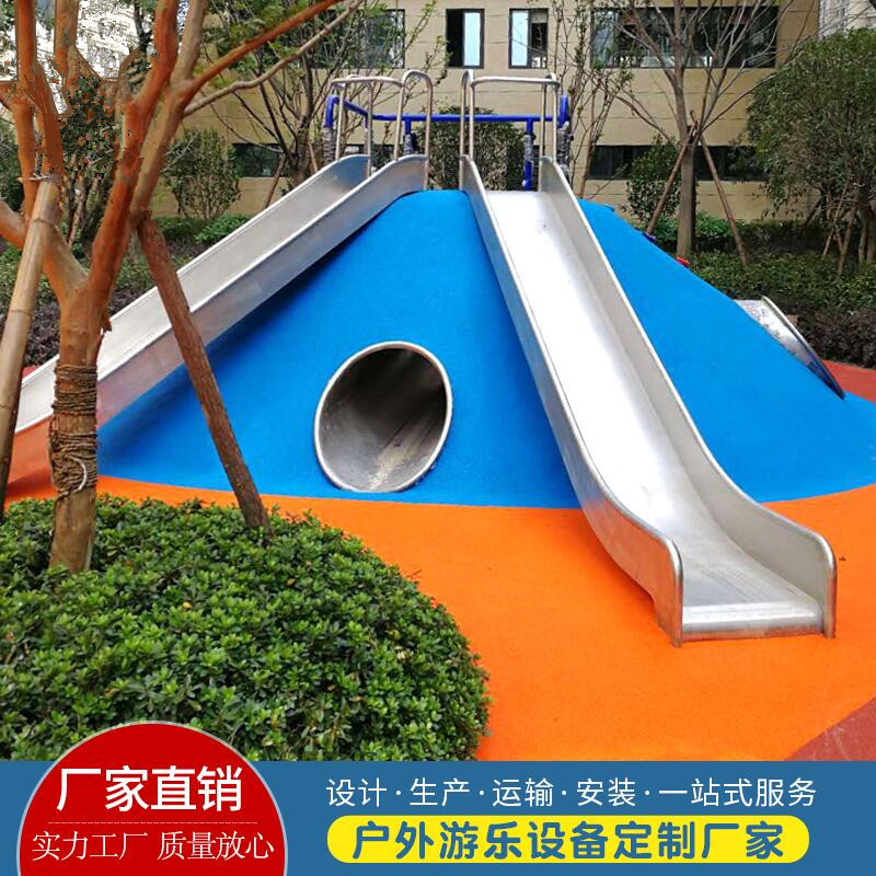 户外不锈钢滑梯钻洞隧道小区幼儿园小区爬网公园儿童游乐设施厂家