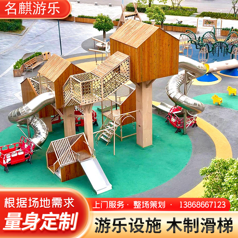 木质滑梯幼儿园攀爬架设备景区公园槐木拓展设施花梨木户外游乐厂