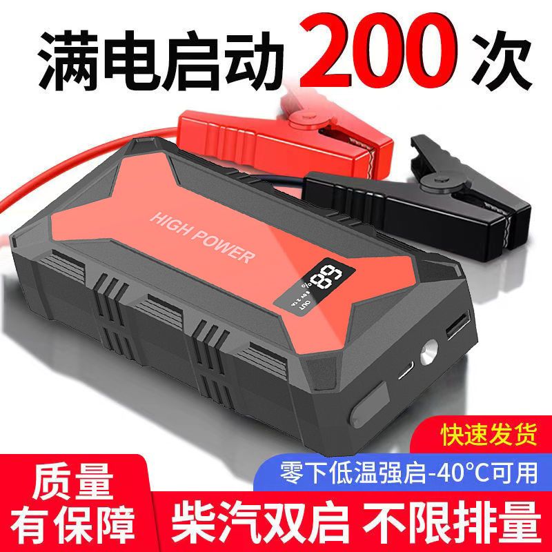 汽车应急启动电源大容量1