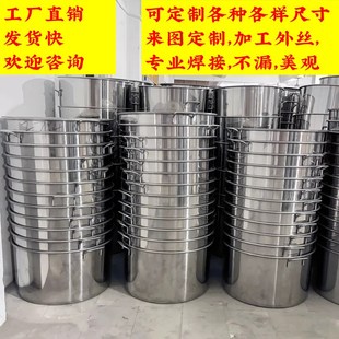 不锈钢桶带盖大桶商用汤桶圆桶水桶油桶大锅汤锅吊桶卤锅煮面订制
