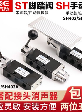 气动手动阀 SH402/SH403 ST402A/ST403A自动复位手板阀手动换向阀
