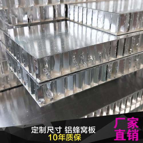 铝蜂窝板隔热防潮防腐铝合金复合板门芯填充板石材背板隔断板大板