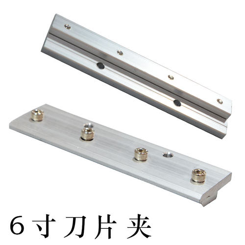 移印机配件刀夹忠科等机型刀片夹 移印机刮刀板 刀架 6寸刀夹现货