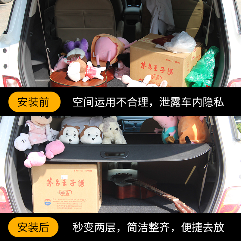 东风风神AX3AX4AX517-20款ABX7Pro后备箱遮物帘隔阳板内饰改装升