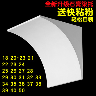 拱形门石膏梁托成品石膏拱门阳台造型圆弧形圆角素面梁拖垭口装饰