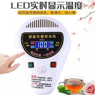 车载烧水壶饮水机24V货车专用12V客车房车轿车专用304不锈钢内胆