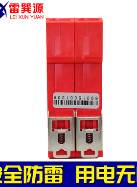 家用防雷保护器 单相浪涌电源防雷模块防雷器 40KA 220V避雷器