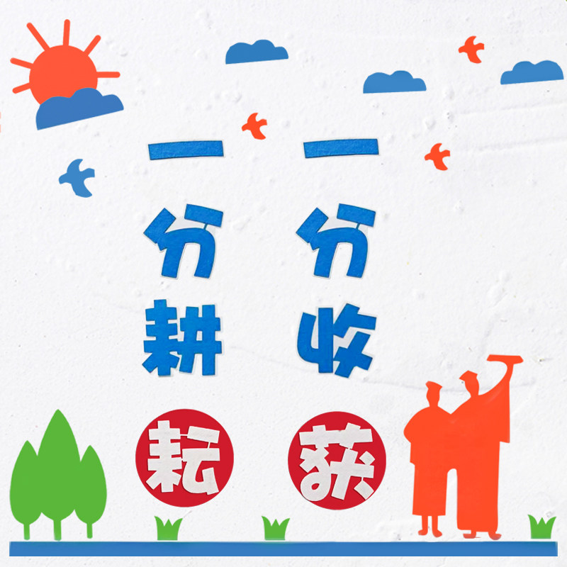 教室励志标语学校班级文化墙面装饰布置学习文明标语激励学生学习,家居饰品,文化墙贴,淘宝优惠券,粉丝福利购,淘宝优惠卷