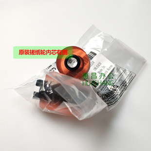 C226 754e纸盒搓纸轮 363 654 554 364 367 287 423 柯美283 原装