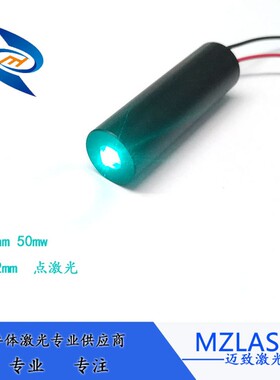 488nm50mw组状青蓝色色激光镭点生物医疗照射模射激光模块