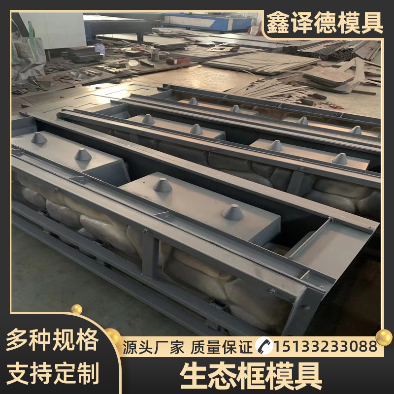 生态框混凝土水泥砌块护坡模具景观阶梯式护岸磨具定制挡土墙模板