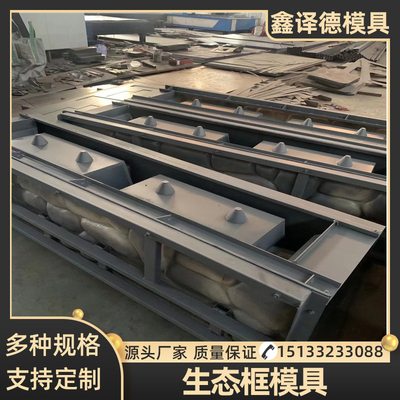 生态框混凝土水泥砌块护坡模具景观阶梯式护岸磨具定制挡土墙模板