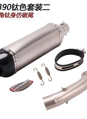 适用于摩托车DUKE250改装KTM RC125 390中尾段吉村排气管18-20年