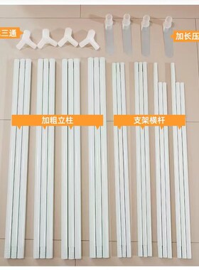 蚊帐支架杆子配件落地方顶加v厚加粗稳固白色烤漆1.8m床宫廷通用
