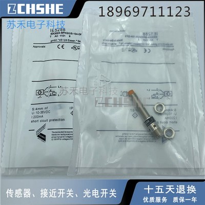 全新接近开关IE5257 IE5258 IE5266 IE5282 IE5287 IE5288现货