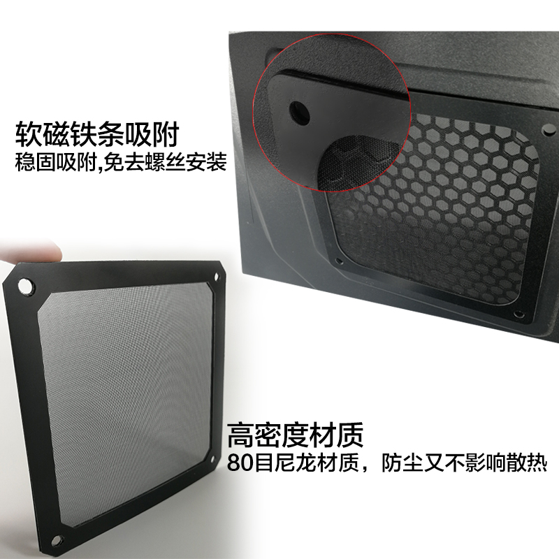 12cm风扇防尘网 12厘米机箱磁性吸附灰尘过滤网电脑风扇防尘罩120