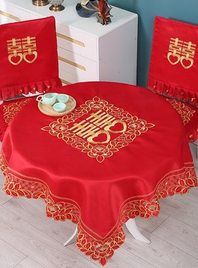 红色桌布婚礼喜庆餐桌布长方形z红布结婚订婚春节茶几盖布台布布