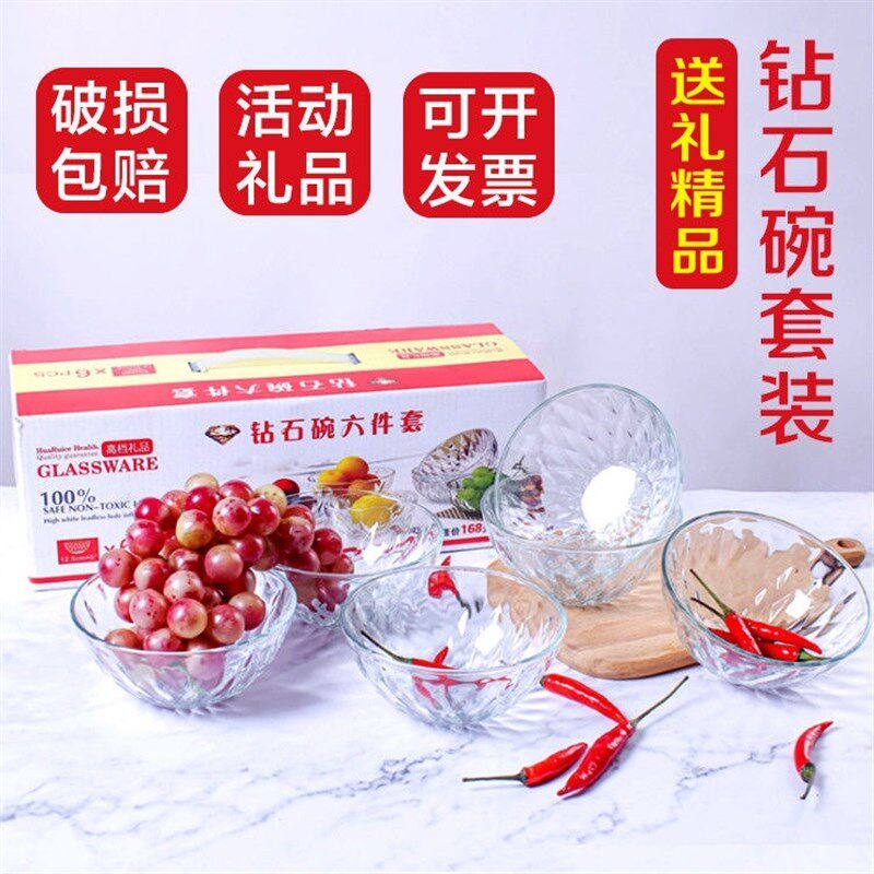 开业小礼品赠品拓客定制节店庆地推搞活动创意实用玻璃碗套装拓客