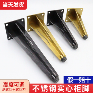 加厚实心轻奢浴室柜脚支撑腿可调节金属不锈钢电视柜脚床头柜脚