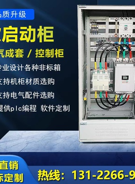 定泵成套PL消编程配电箱控制C防恒压供水制启动动力柜工地星三角