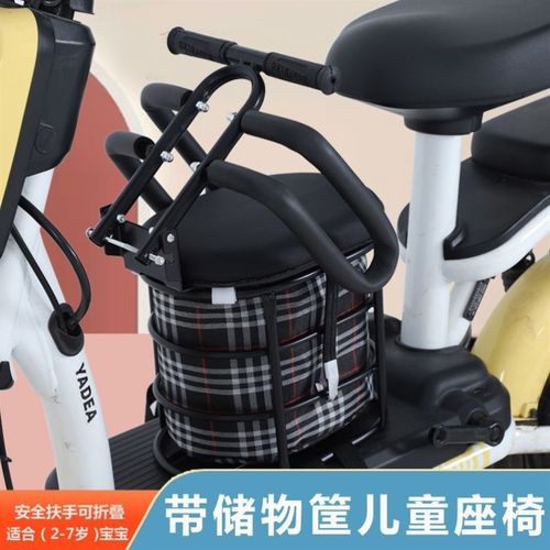 电动车用儿童座椅电动车儿童座椅踏板前置储物小孩扶手安全座椅储