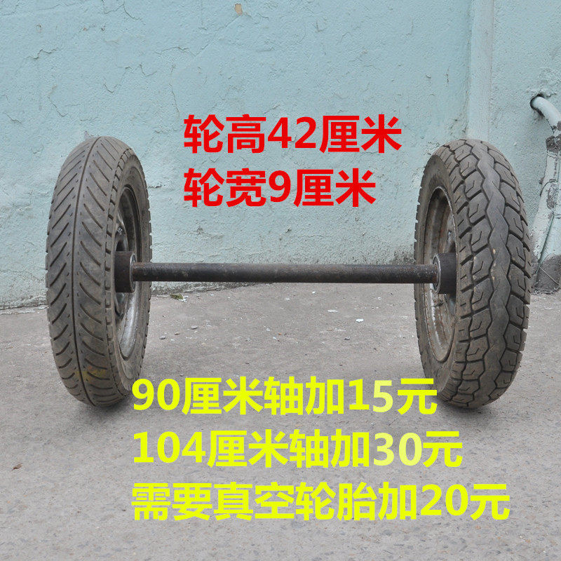 两轮连轴脚轮老虎车拉车轮胎带轴10寸14寸充气轮实心轮拖车轮,基础建材,脚轮/万向轮,淘宝优惠券,粉丝福利购,淘宝优惠卷