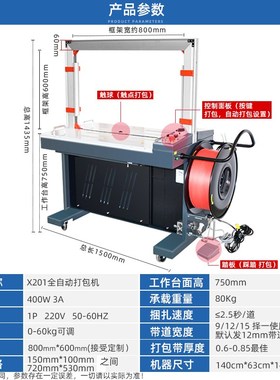 MH-X201全自动打包机pp塑料带热熔捆扎机纸箱收紧一体捆包机出口