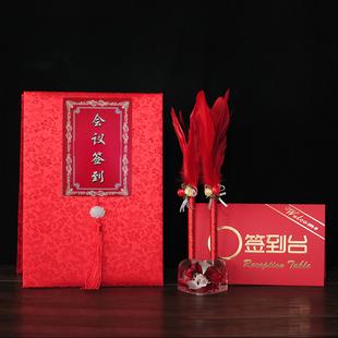 商务签到本年会会议嘉宾提名册创意活动中式红色签名册礼金簿本