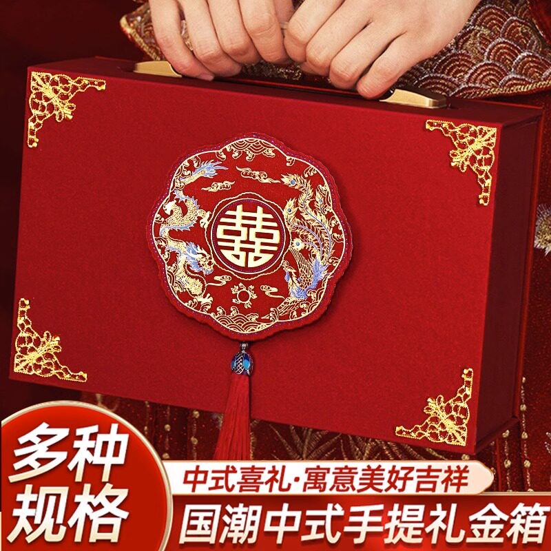 彩礼现金礼盒彩礼钱盒子订婚礼金盒高端全套聘金盒箱结婚布置装饰