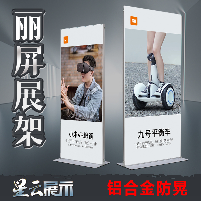 丽屏展架立式铝合金双面海报架80x180kt板门型展架广Z告牌易拉宝