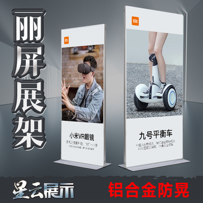 丽屏展架立式铝合金双面海报架80x180kt板门型展架广Z告牌易拉宝