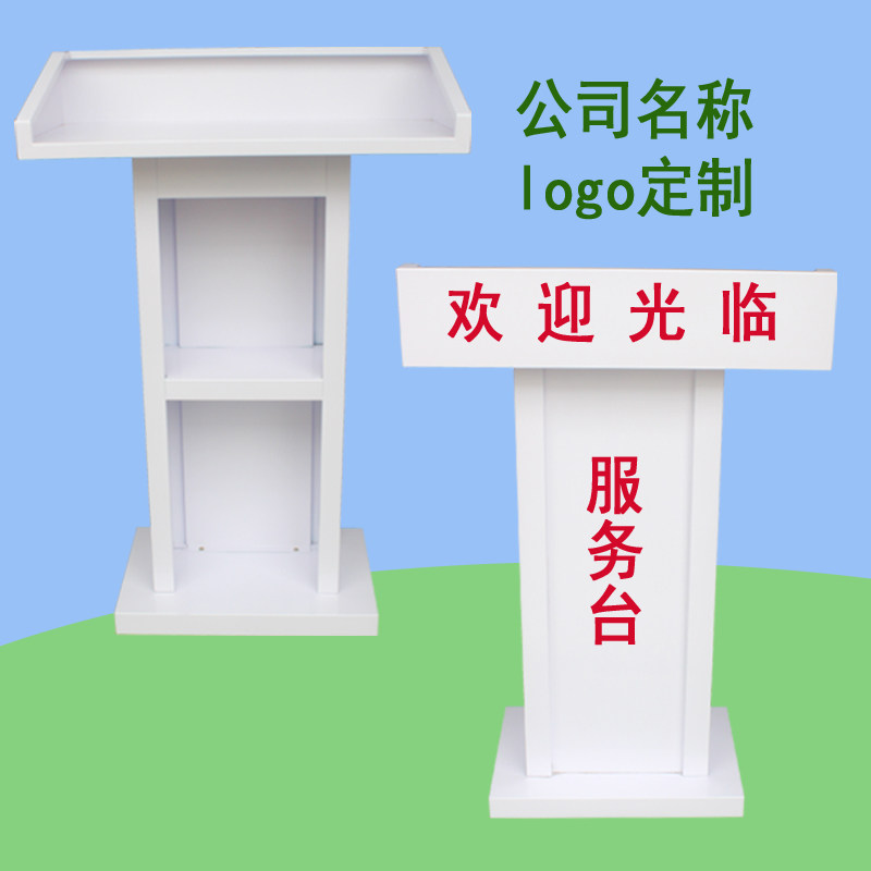 经典演讲台1.0铁板烤漆主持台服务台保安门岗值班 接待培训讲评台,商业/办公家具,演讲台/演讲桌,淘宝优惠券,粉丝福利购,淘宝优惠卷