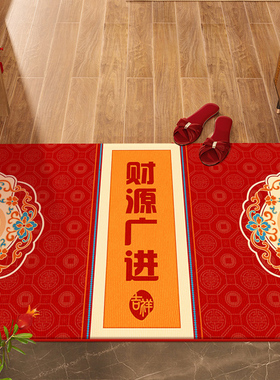 红色喜庆乔迁之喜入户p门地垫搬家新房乔迁新居玄关进门大门口地
