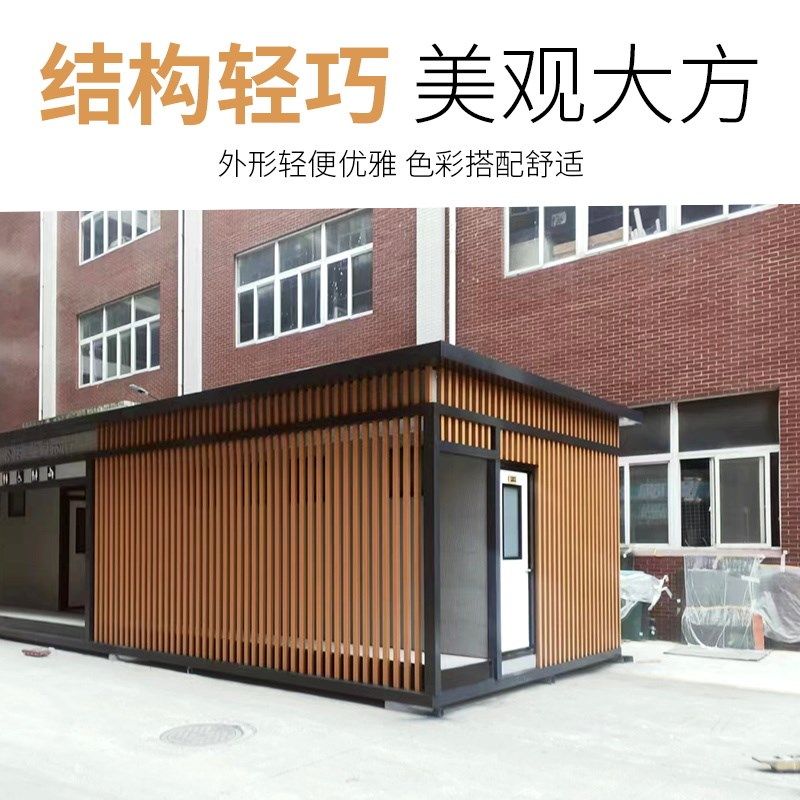 移动厕所卫生间户外景区公厕厂区一体式公共卫生间可移动环保公厕,商业/办公家具,移动厕所/装配式厕所,淘宝优惠券,粉丝福利购,淘宝优惠卷