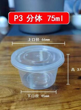 PP1.5打包冷藏外卖P5分4盎司连体百香果1OZ调味2安士蘸料杯酱料盒