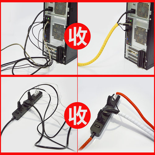 电线保护套网线缠绕管电脑线收纳包线管电线固定理线器束线管防咬