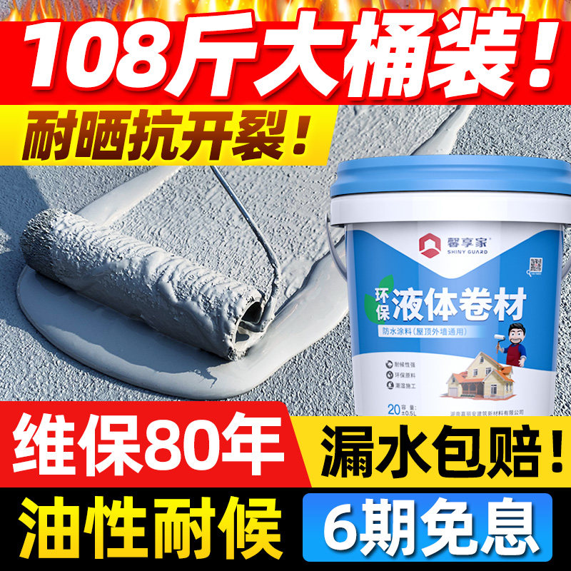 屋顶防水补漏材料房顶裂缝漏水专用胶外墙防漏涂料聚氨酯堵漏王