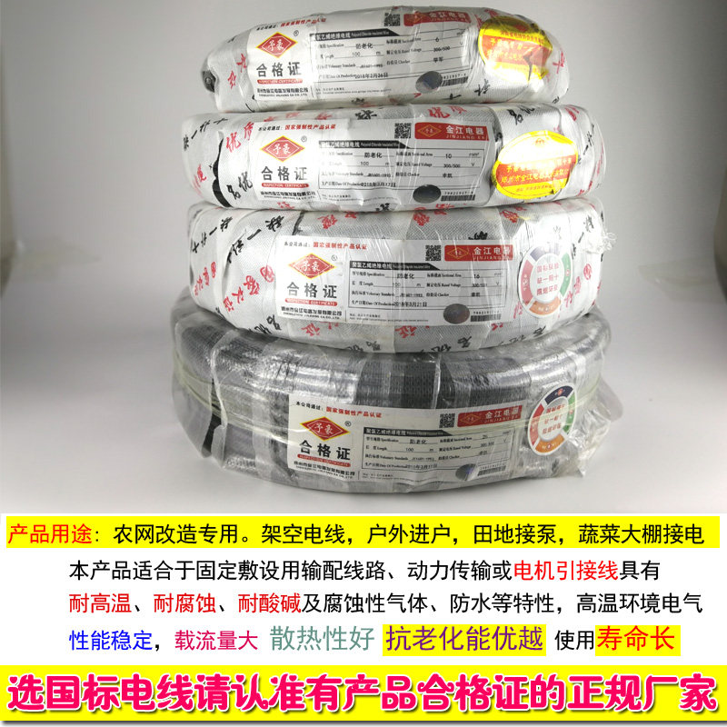 农网改造户外防老化铝芯电线6 10x 16 25 35 50平方家装铝线架空