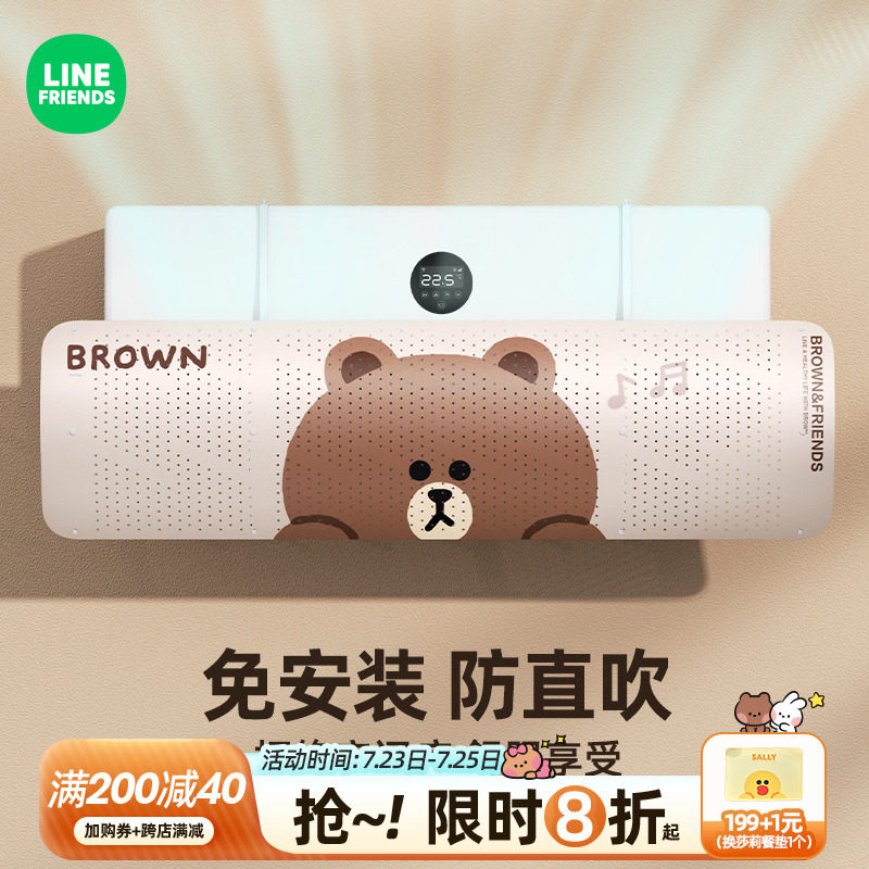 LINE空调挡风板防直吹出风口挡板壁挂式通用防风空调遮风板空调罩,收纳整理,空调挡风板,淘宝优惠券,粉丝福利购,淘宝优惠卷