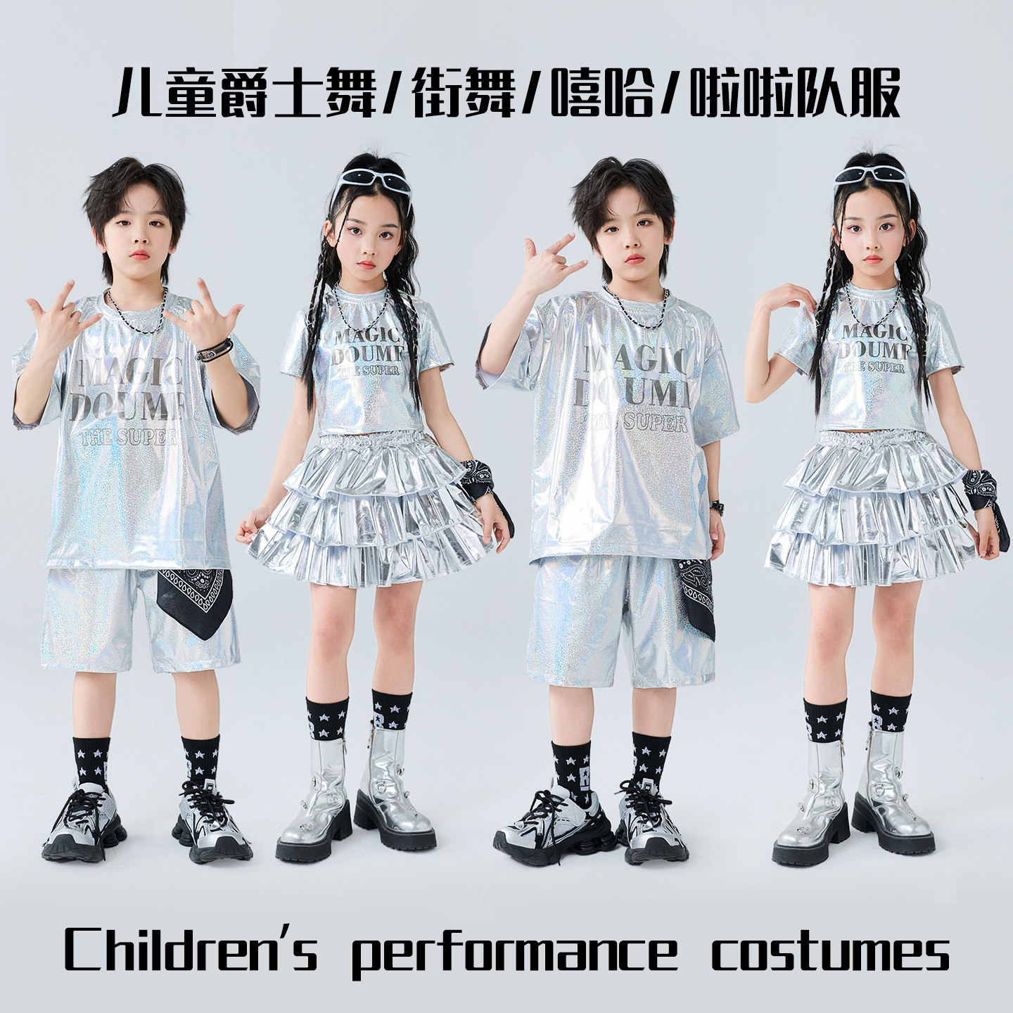 六一儿童啦啦队演出服小学生运动会开幕式班服爵士舞嘻哈舞蹈服装