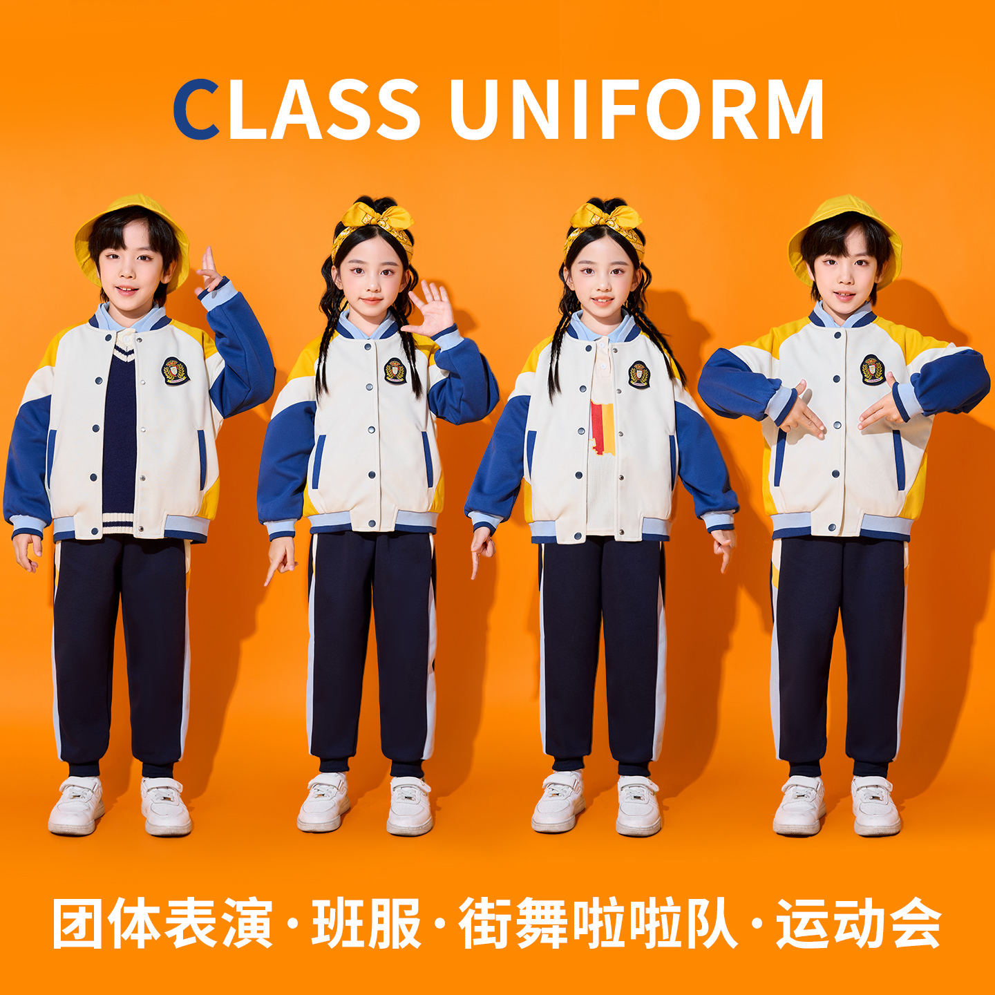 小学生运动会班服儿童演出服