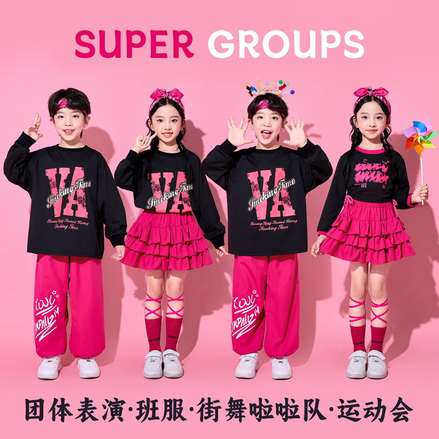 儿童啦啦队演出服小学生运动会开幕式班服街舞爵士舞嘻哈表演服装,童装/婴儿装/亲子装,儿童演出服,淘宝优惠券,粉丝福利购,淘宝优惠卷