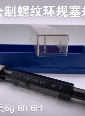 公制螺纹环规M26*1.5 M27*3 M27*2 M27*1.5 M27*0.75螺纹通止规牙