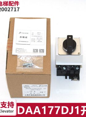 电扶梯配件LW42A2P-31004/GF303选择开关DAA177DJ1全新