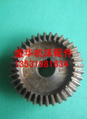 B665刨床配件 伞齿轮 锥齿轮 Z36