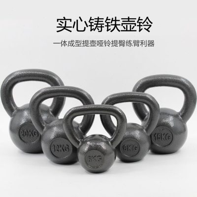 铸铁壶铃实心烤漆男士健身器材6 8 10KG16公斤竞技训练举重练臂肌