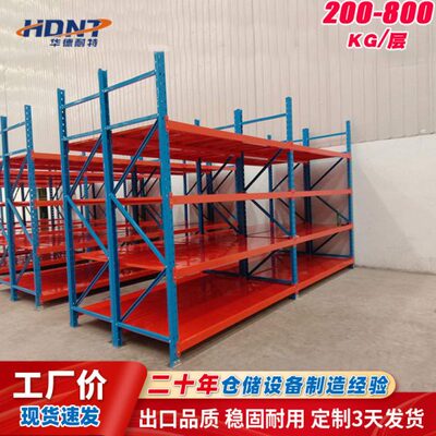 中型仓储货架工厂车间仓库金属架横梁式中型多层仓储货架安装